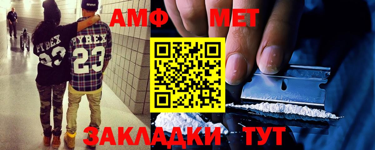 АМФЕТАМИН Premium  Вход с VPN  Amphetamine  Соль-Илецк  АМФЕТАМИН 