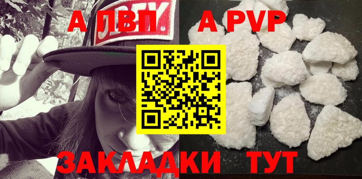 А ПВП кристаллы  Alpha-PVP крисы CK  Вход с VPN  Соль-Илецк 