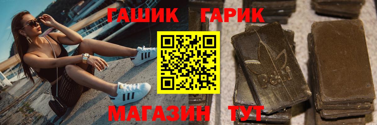 Гашиш гашик  Вход с VPN  Гашиш  Соль-Илецк 