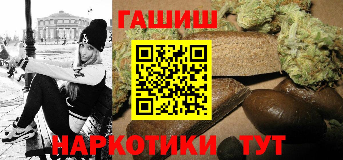 Гашиш Изолятор Соль-Илецк