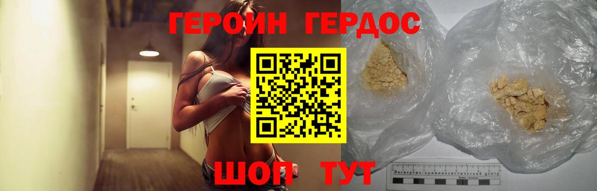 ГЕРОИН  Вход с VPN  Соль-Илецк  ГЕРОИН герыч 