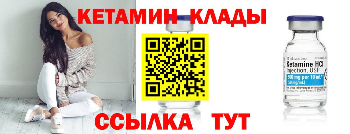 КЕТАМИН VHQ  Вход с VPN  мориарти официальный сайт    ссылки  КЕТАМИН VHQ  Соль-Илецк 