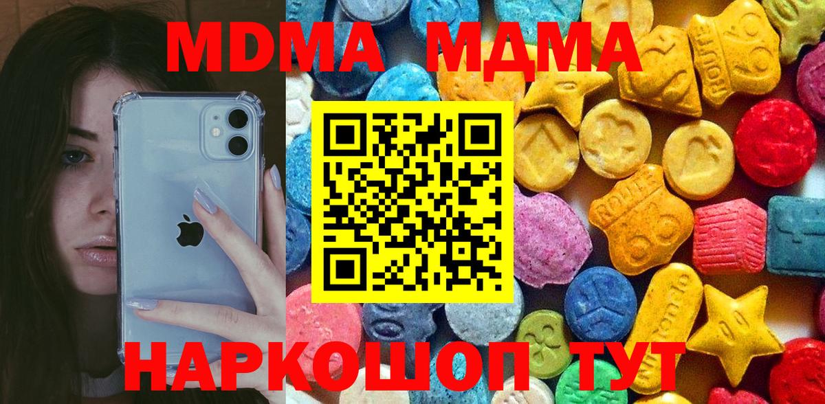 MDMA Molly  Вход с VPN  Соль-Илецк 