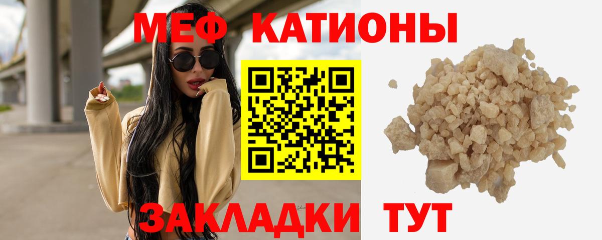 цены   Меф VHQ  Вход с VPN  МЕФ 4 MMC  Соль-Илецк 