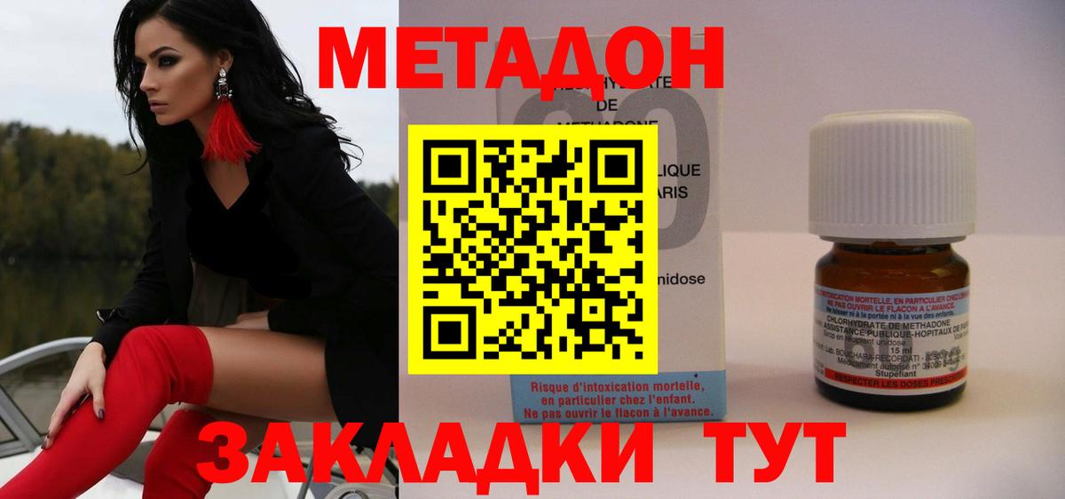 Метадон мёд Соль-Илецк