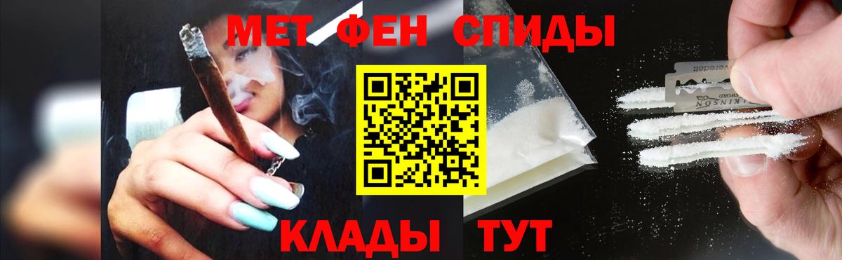 Метамфетамин витя Соль-Илецк