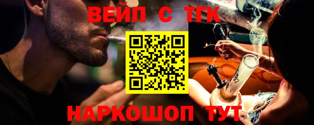 Соль-Илецк  Дистиллят ТГК жижа  Вход с VPN 