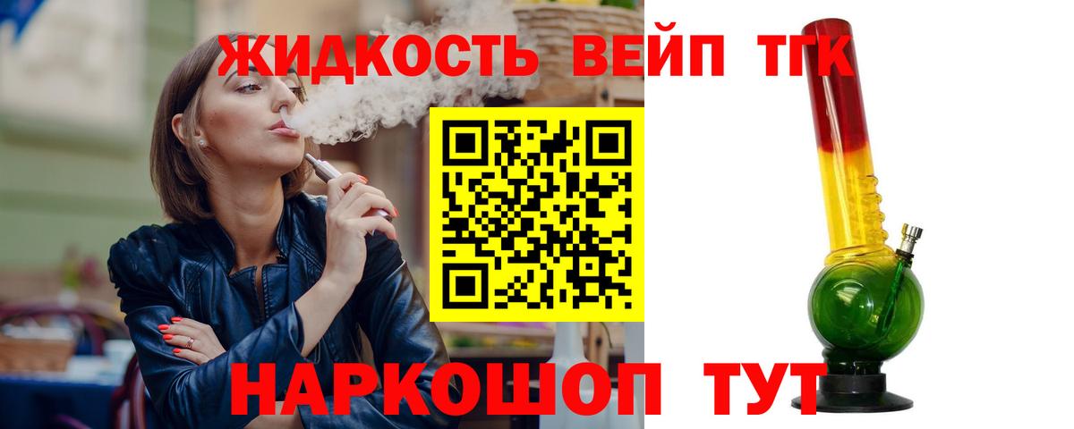 ТГК концентрат Соль-Илецк