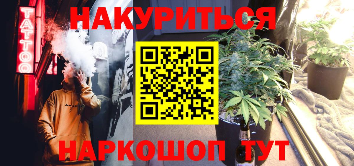 Соль-Илецк  Каннабис план  Вход с VPN  Бошки Шишки Bruce Banner 